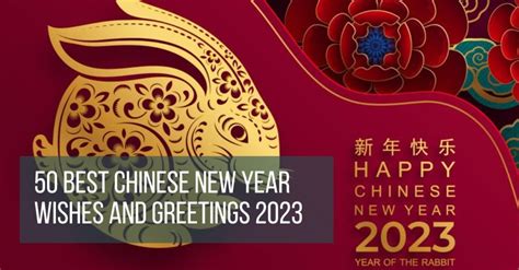 chinese new year greetings 2023